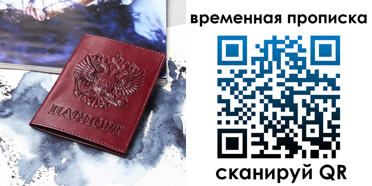 пропишу в квартире в Калачинске
