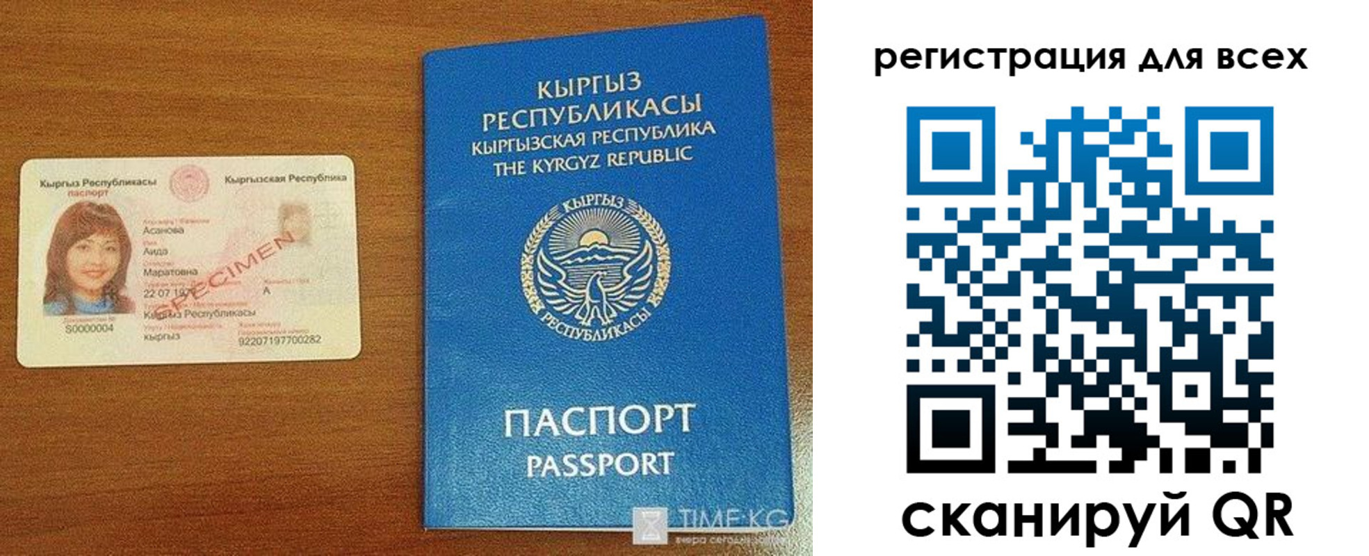 регистрация для школы в Калачинске