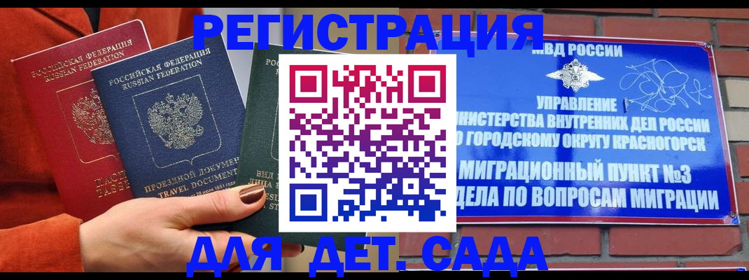 прописка штамп в Калачинске