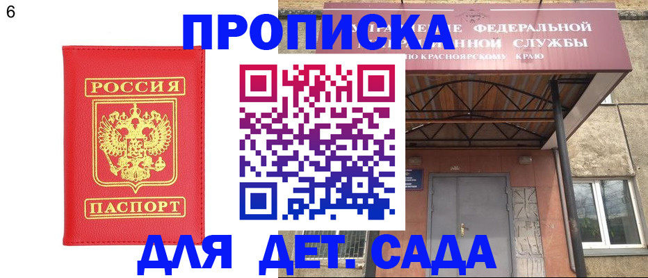 прописка паспорт в Калачинске
