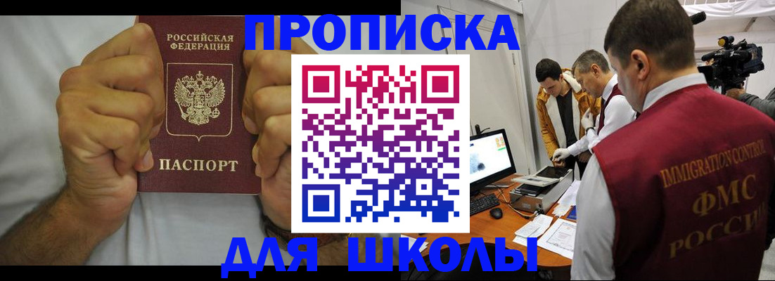 временная регистрация недорого в Калачинске