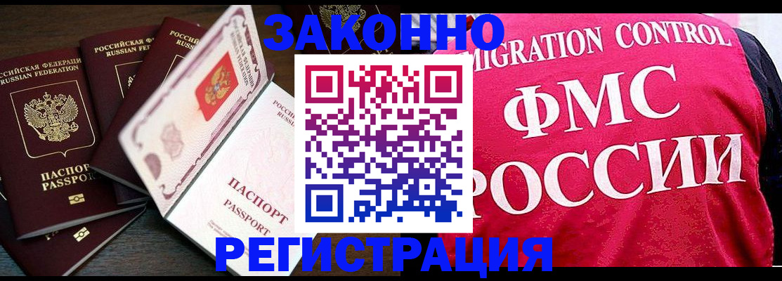 временная регистрация купить в Калачинске